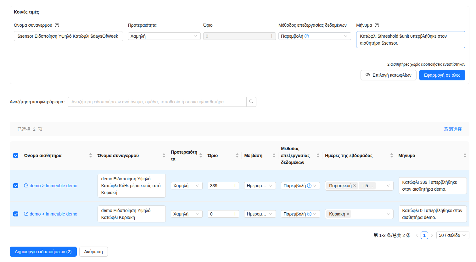 Μενού Μαζικής Επεξεργασίας