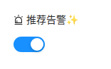 Disable alert recommendations
